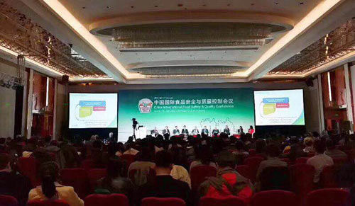 北京智云达参加2017中国国际食品安全与质量