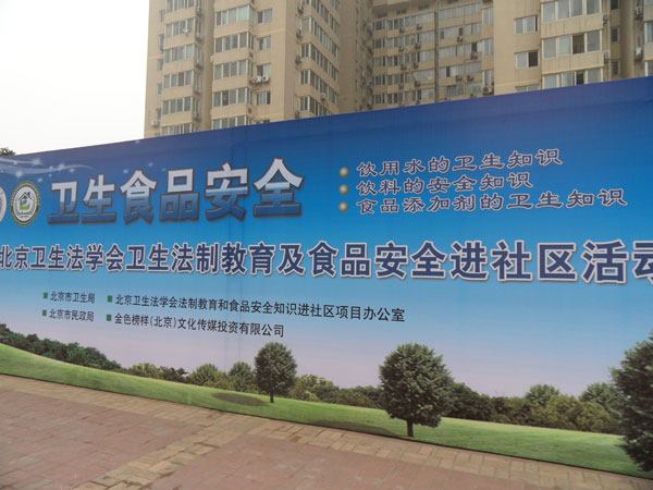食品安全知识进社区 快速检测试纸引关注