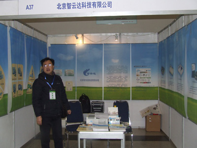 2013中国(济南)食品安全成果展示会