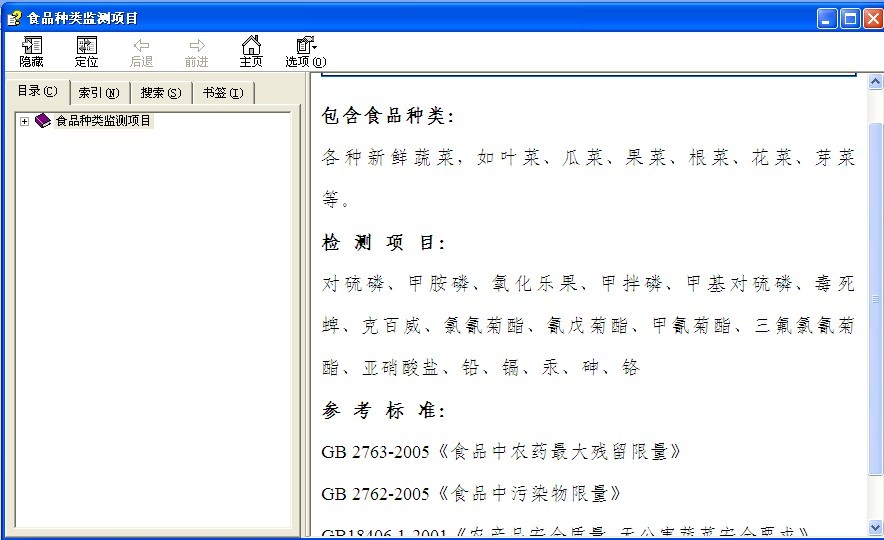 PCS多功能食品安全快速检测系统2