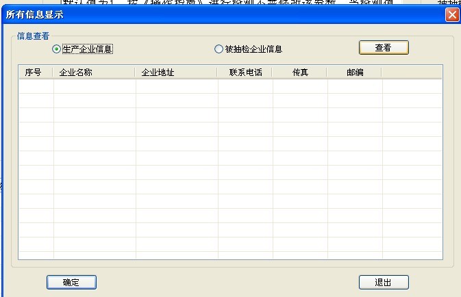 PCS多功能食品安全快速检测系统3