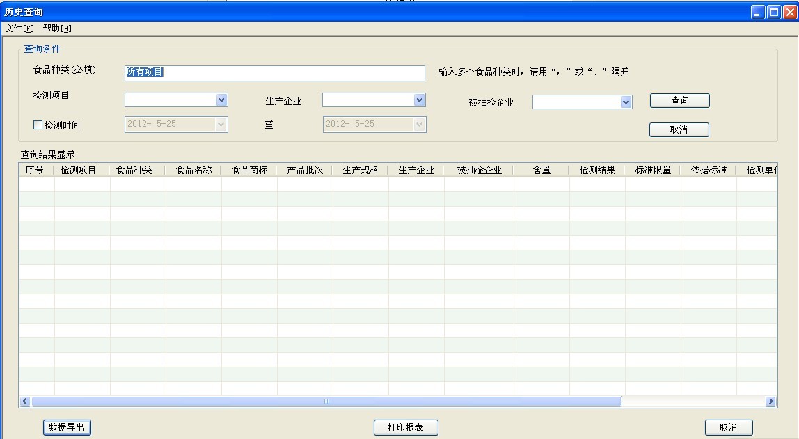 PCS多功能食品安全快速检测系统4