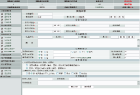 中国邮政速递国内礼仪业务处理平台功能界面1