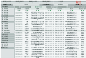 中国邮政速递国内礼仪业务处理平台功能界面4