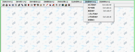 上海EMS订单打印系统数据维护菜单