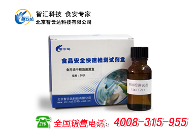 油脂掺假
